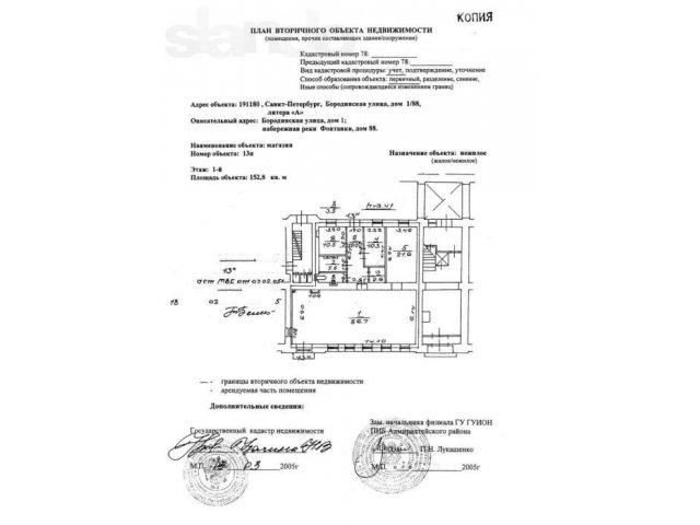 Продажа помещения ул.Бородинская д1\88 в городе Санкт-Петербург, фото 2, стоимость: 25 000 000 руб.