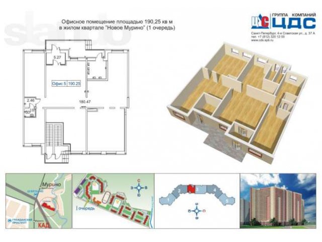 Продажа помещений под бар/ресторан и прочее сферу услуг в новостройках в городе Санкт-Петербург, фото 1, стоимость: 70 000 руб.