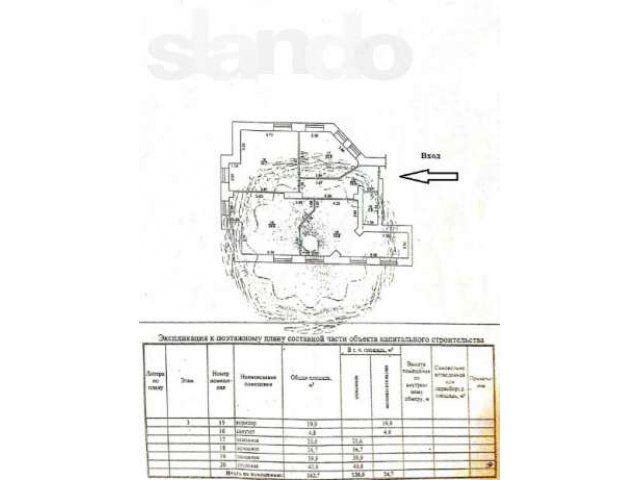 Продам офисное помещение в центре Томска в городе Томск, фото 2, Томская область