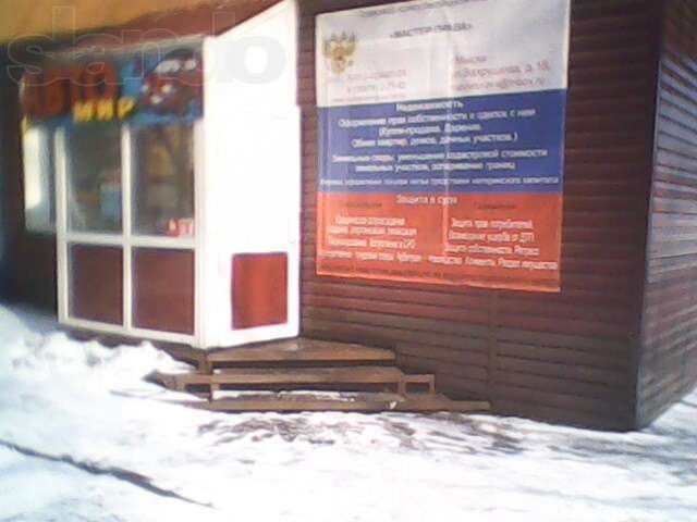 Продам офис в центре г.Мыски в городе Мыски, фото 3, Кемеровская область