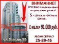 Продажа офиса на красной линии по выгодной цене в городе Хабаровск, фото 1, Хабаровский край