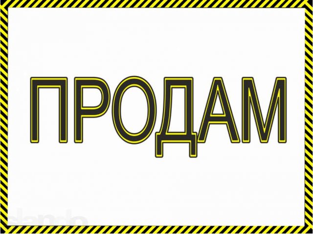 Продам базу в городе Магнитогорск, фото 2, стоимость: 6 000 000 руб.