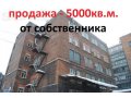 Предлагаем на продажу здание от собственника.! в городе Санкт-Петербург, фото 1, Ленинградская область