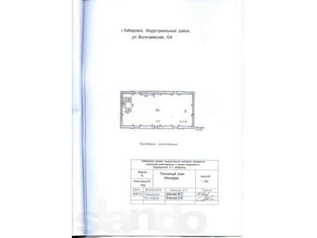 Здание по ул. Волочаевской 104,арендаторы,403 кв.м.,отреставрировано в городе Хабаровск, фото 2, Хабаровский край