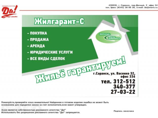 Продам 2-к литовку под магазин,салон С-З в городе Саранск, фото 1, стоимость: 3 100 000 руб.