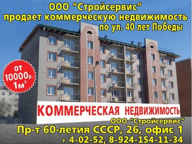 Продажа недвижимости в городе Биробиджан, фото 1, стоимость: 3 500 000 руб.