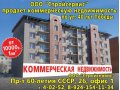 Продажа недвижимости в городе Биробиджан, фото 1, Еврейская автономная область