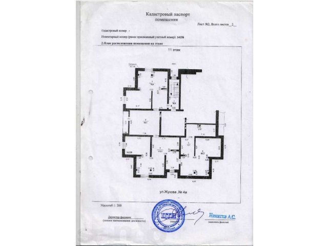 Продам помещение под офис в городе Магнитогорск, фото 4, стоимость: 4 200 000 руб.