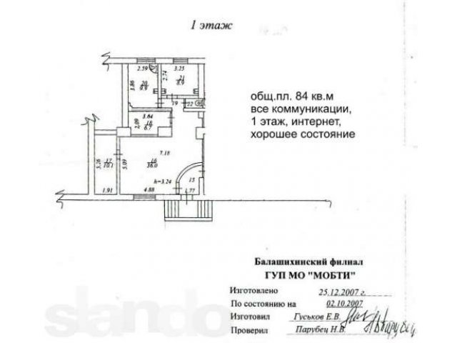 Продаю помещение свободного назначения в Балашихе-3 , 80кв.м в городе Балашиха, фото 1, стоимость: 5 800 000 руб.